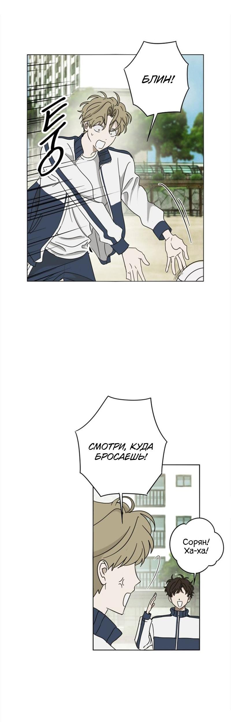 Манга Сонбэ в депрессии! - Глава 3 Страница 44