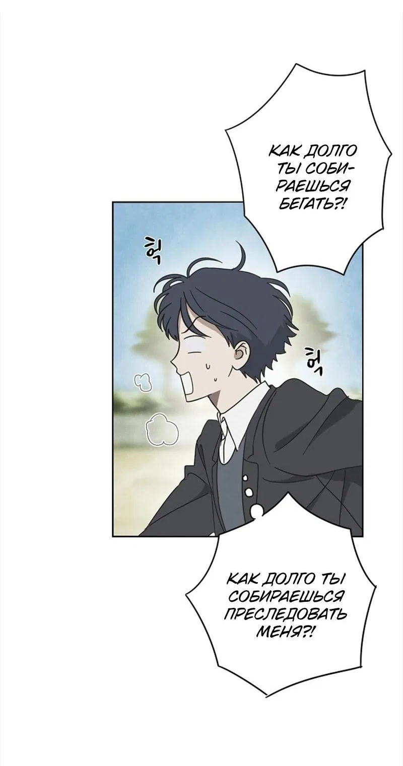 Манга Сонбэ в депрессии! - Глава 3 Страница 39