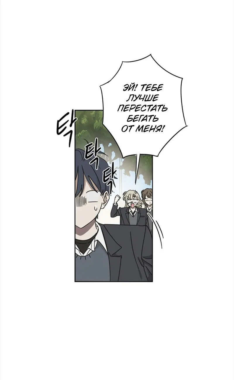 Манга Сонбэ в депрессии! - Глава 3 Страница 8