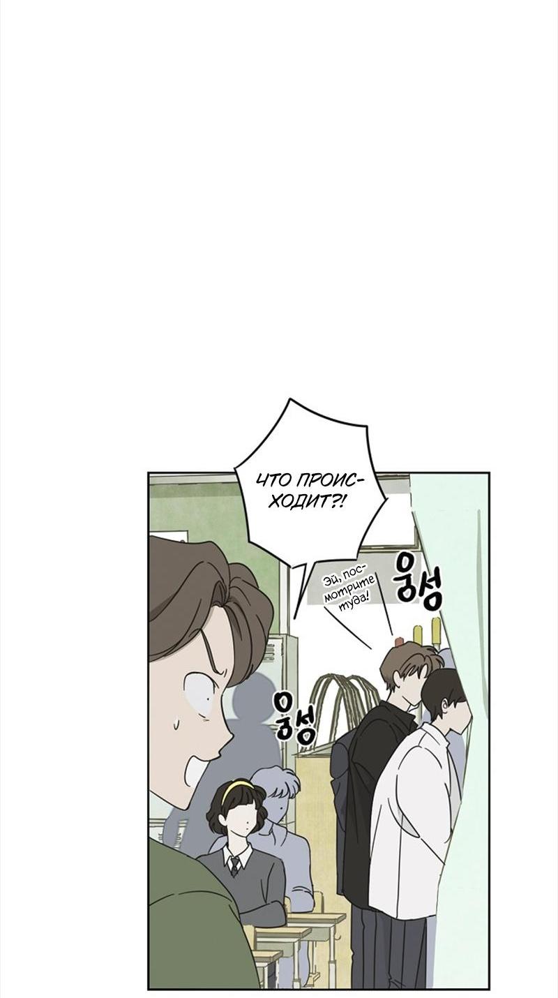 Манга Сонбэ в депрессии! - Глава 3 Страница 19
