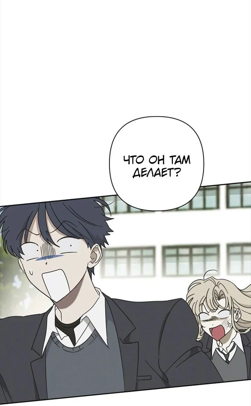 Манга Сонбэ в депрессии! - Глава 3 Страница 23