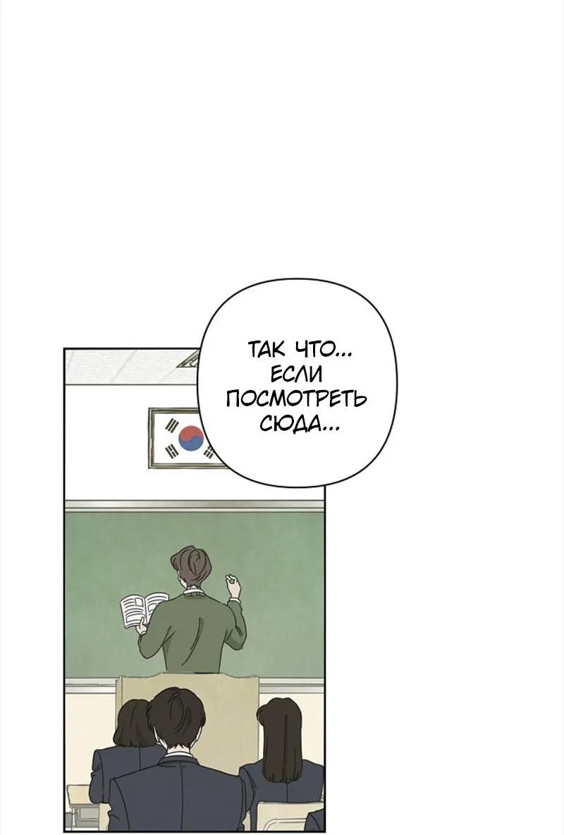 Манга Сонбэ в депрессии! - Глава 3 Страница 16