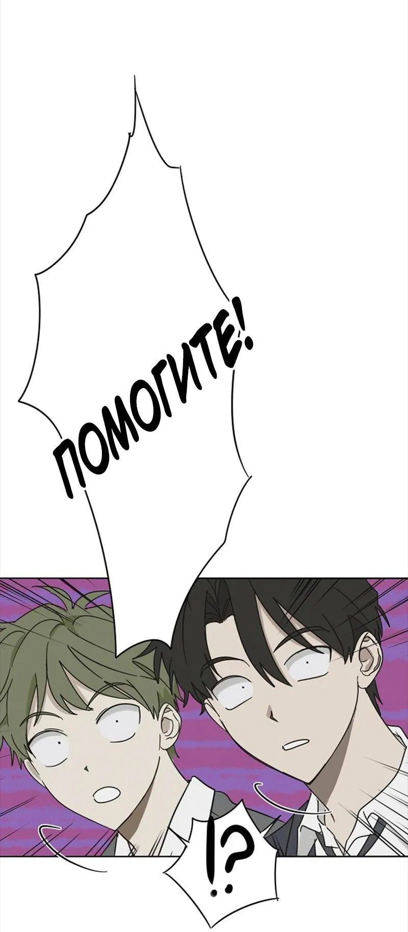 Манга Сонбэ в депрессии! - Глава 3 Страница 18