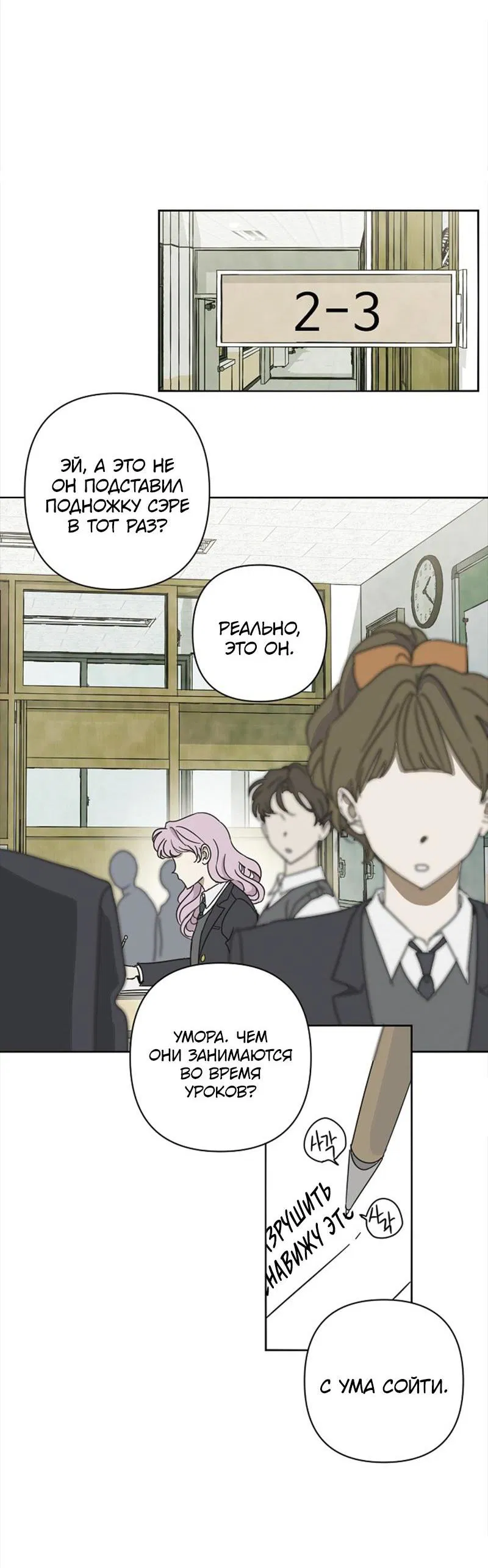 Манга Сонбэ в депрессии! - Глава 3 Страница 30