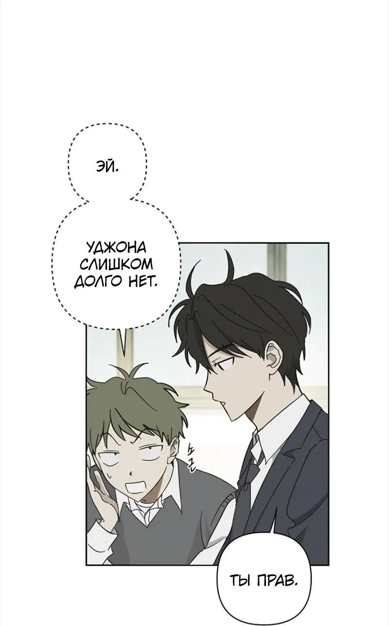 Манга Сонбэ в депрессии! - Глава 3 Страница 17