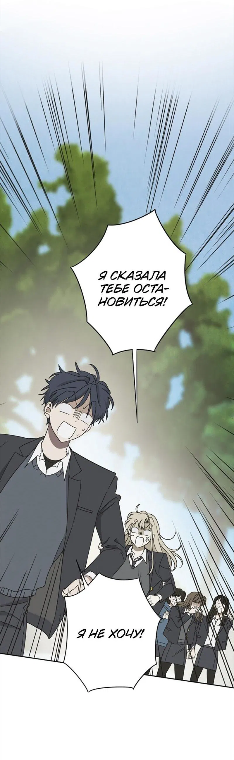 Манга Сонбэ в депрессии! - Глава 3 Страница 4