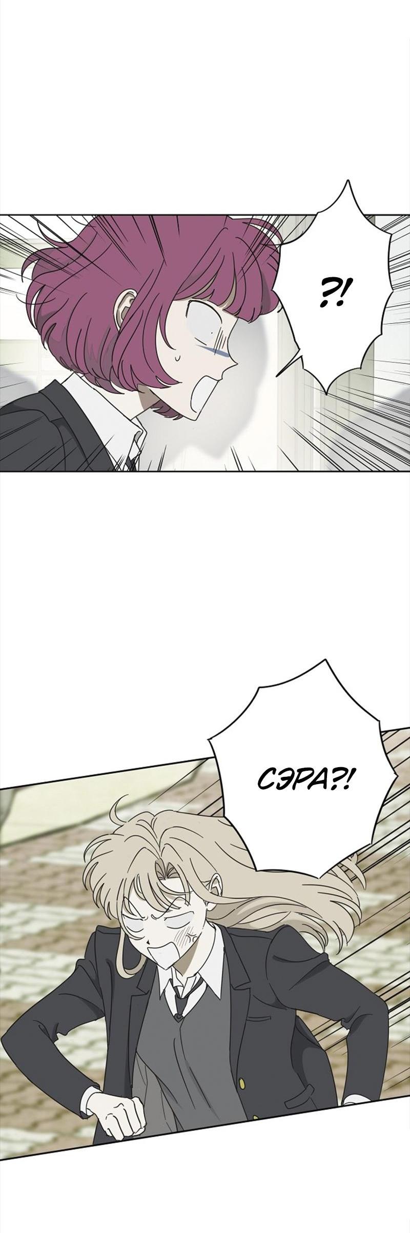 Манга Сонбэ в депрессии! - Глава 3 Страница 27