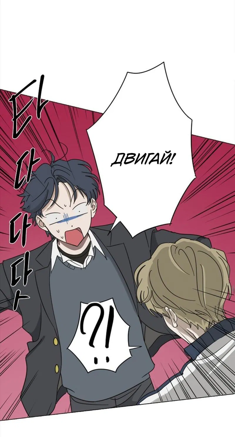 Манга Сонбэ в депрессии! - Глава 3 Страница 46