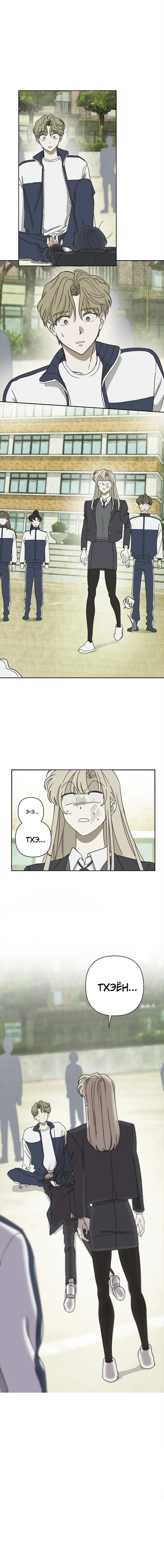 Манга Сонбэ в депрессии! - Глава 3 Страница 51