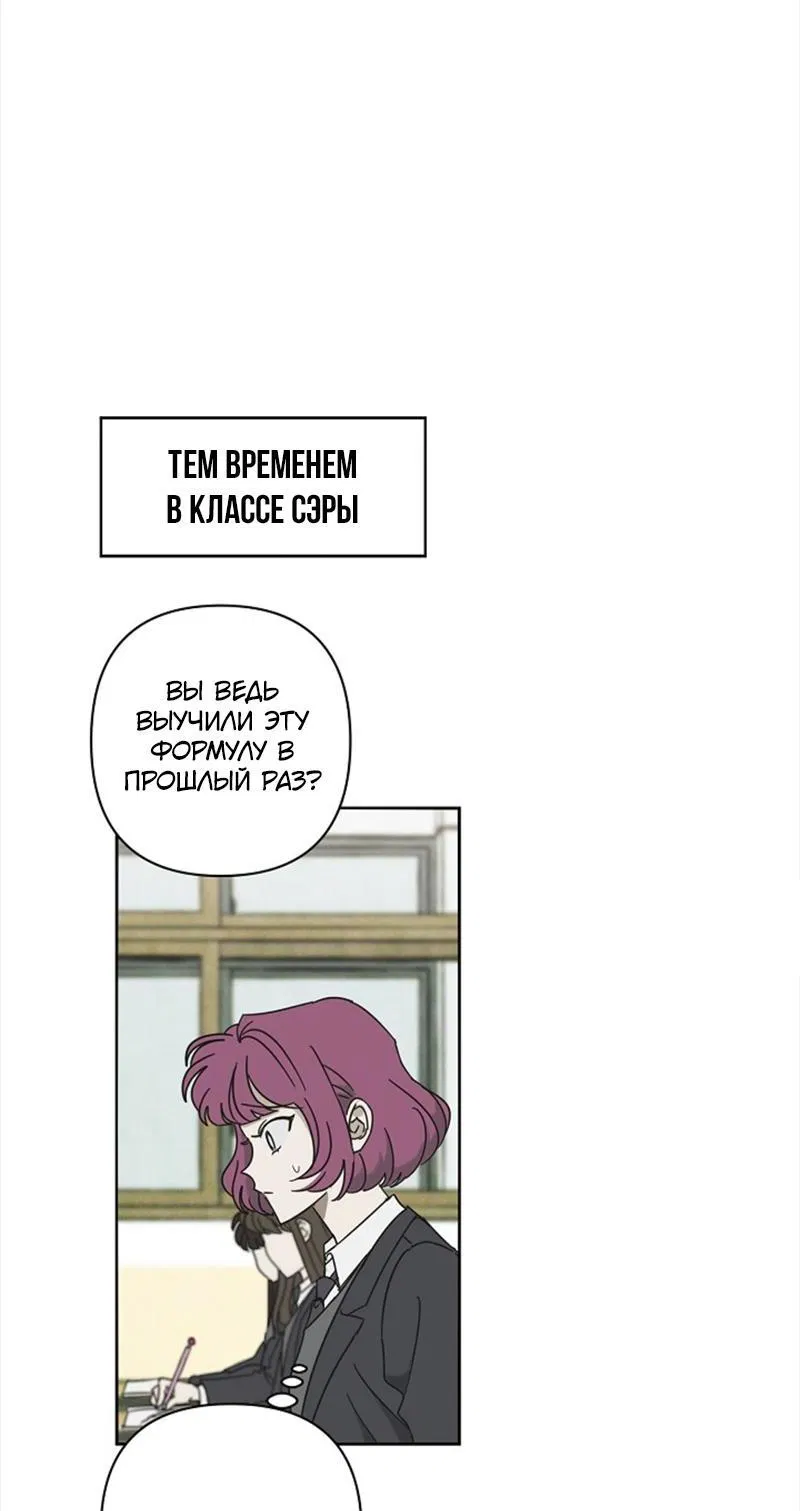 Манга Сонбэ в депрессии! - Глава 3 Страница 24