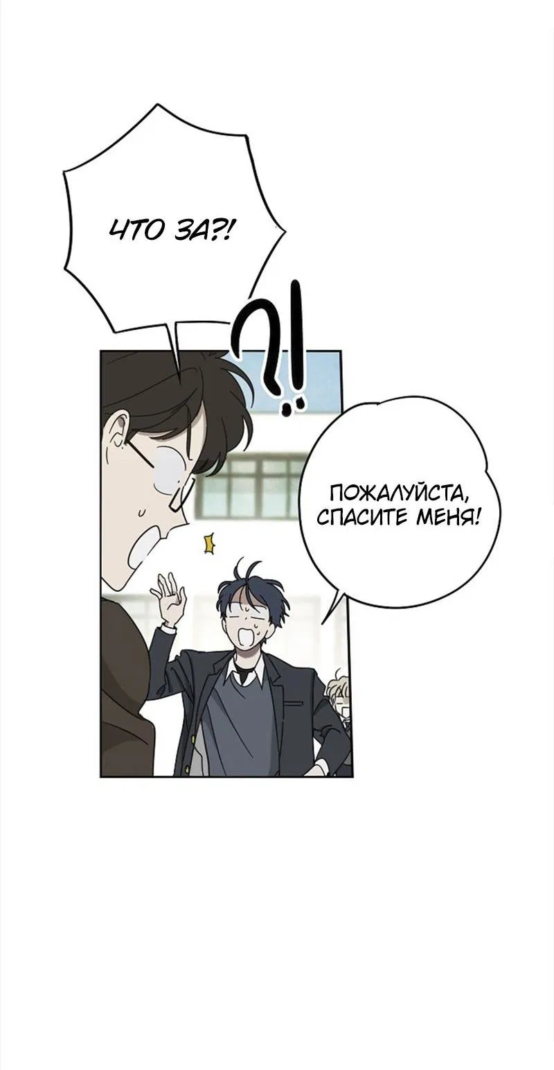 Манга Сонбэ в депрессии! - Глава 3 Страница 35