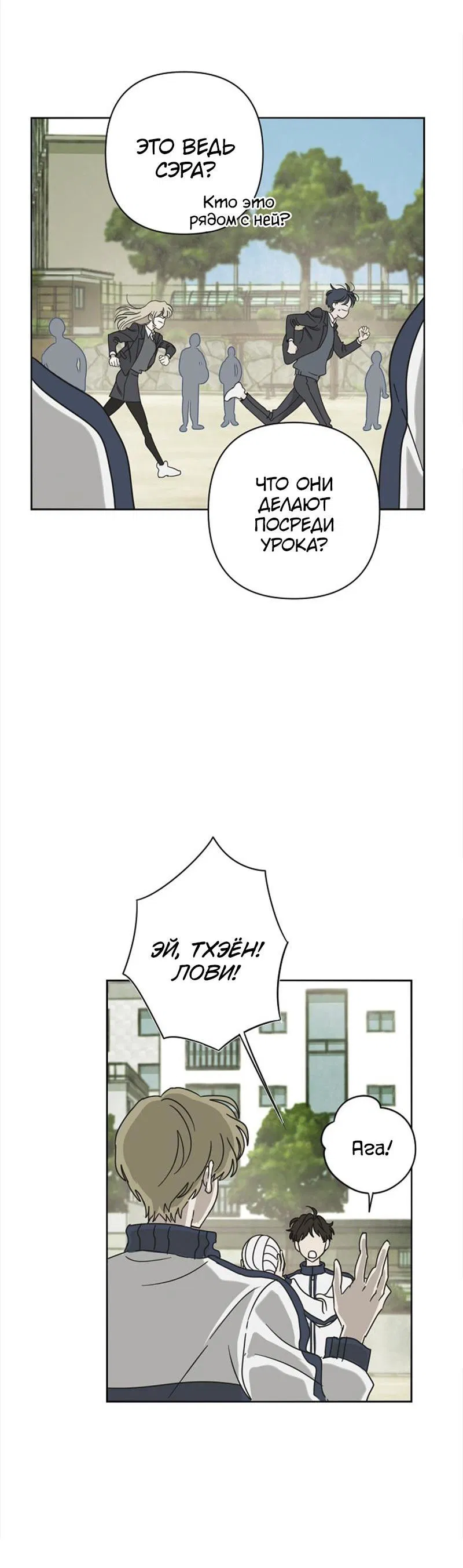 Манга Сонбэ в депрессии! - Глава 3 Страница 43