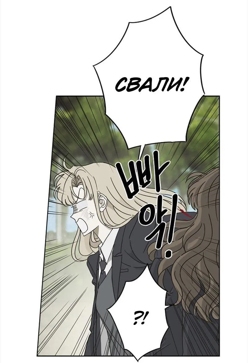 Манга Сонбэ в депрессии! - Глава 3 Страница 3