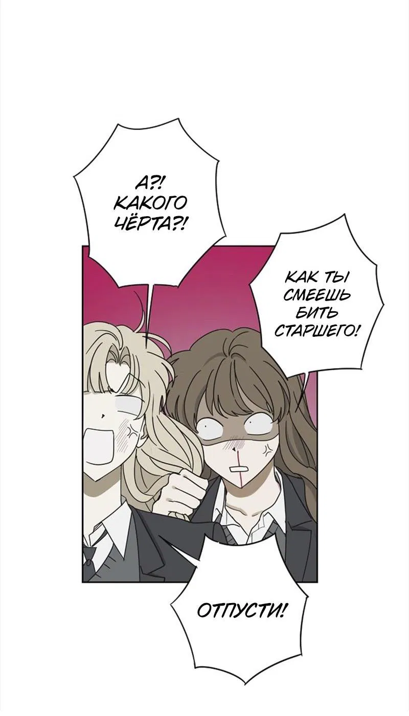 Манга Сонбэ в депрессии! - Глава 3 Страница 6