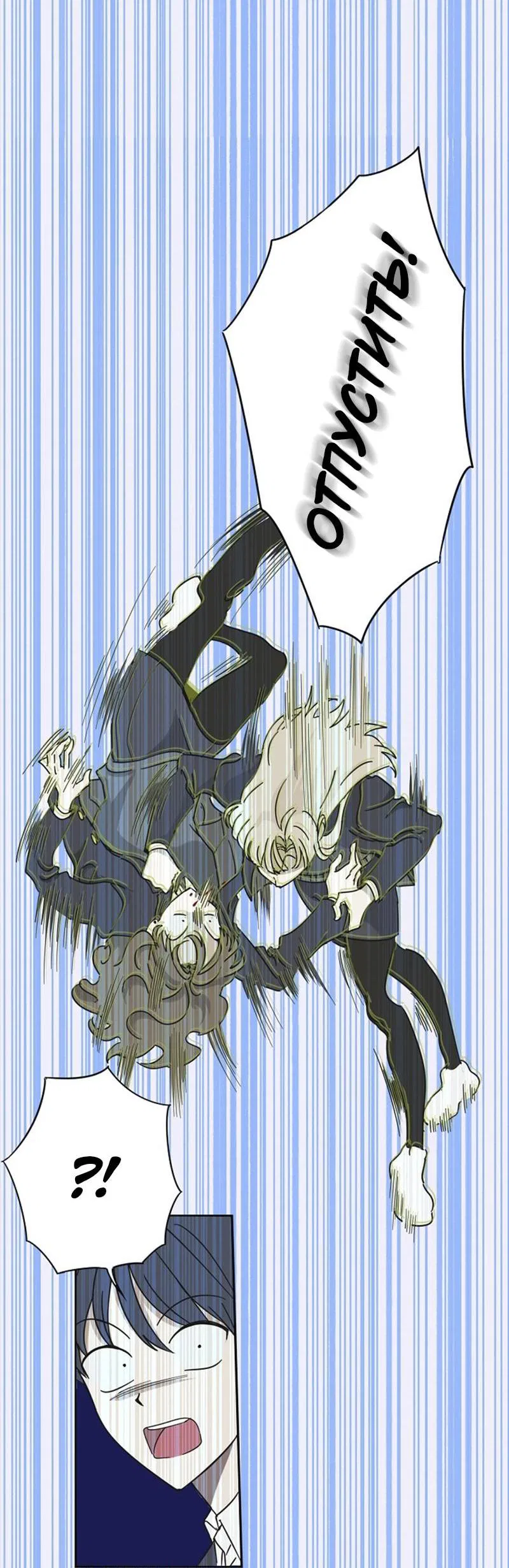 Манга Сонбэ в депрессии! - Глава 3 Страница 11