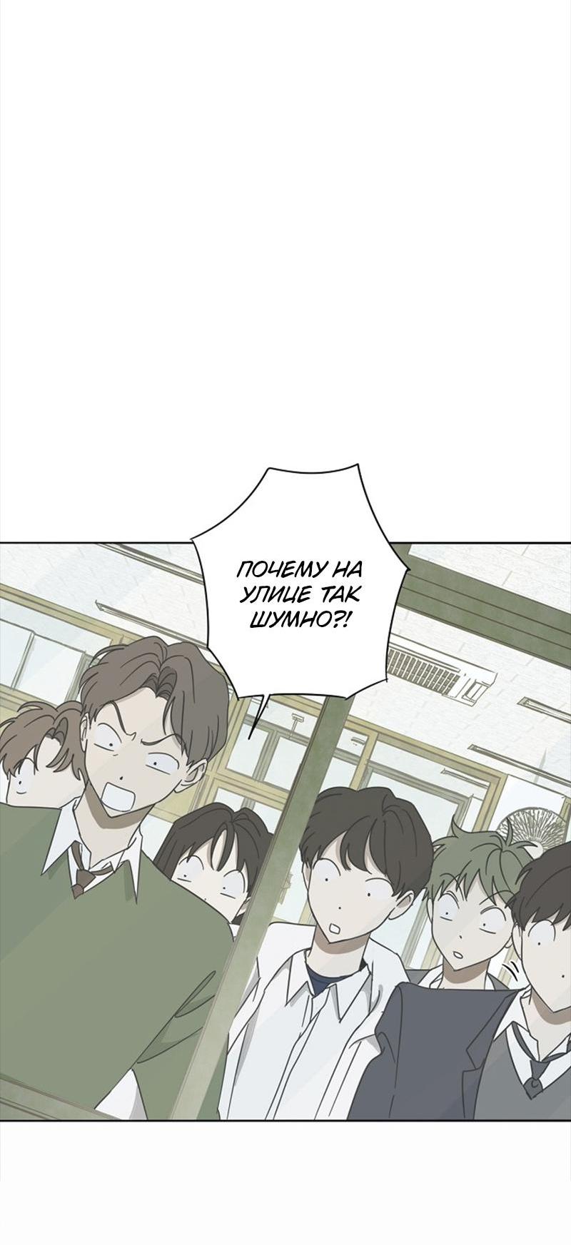 Манга Сонбэ в депрессии! - Глава 3 Страница 20