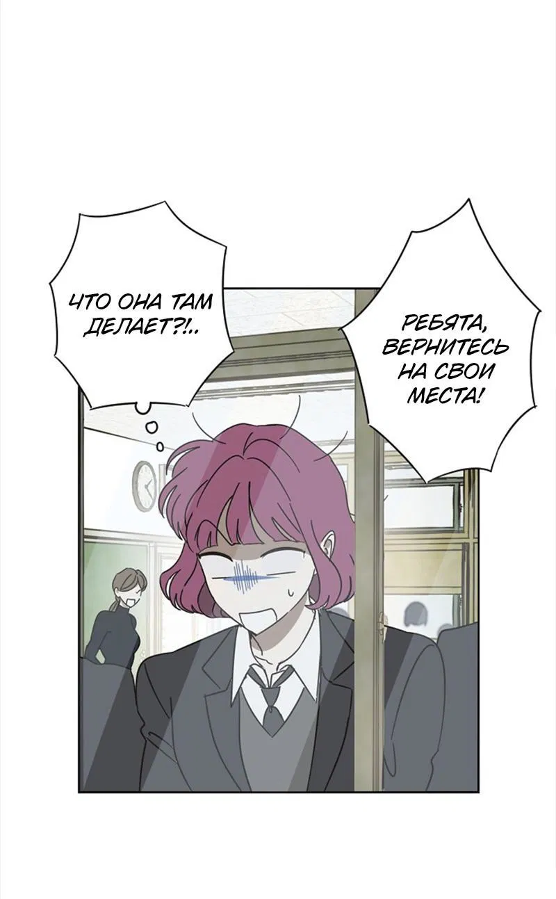 Манга Сонбэ в депрессии! - Глава 3 Страница 28