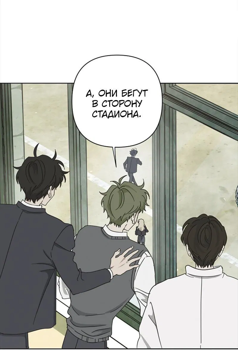 Манга Сонбэ в депрессии! - Глава 3 Страница 40