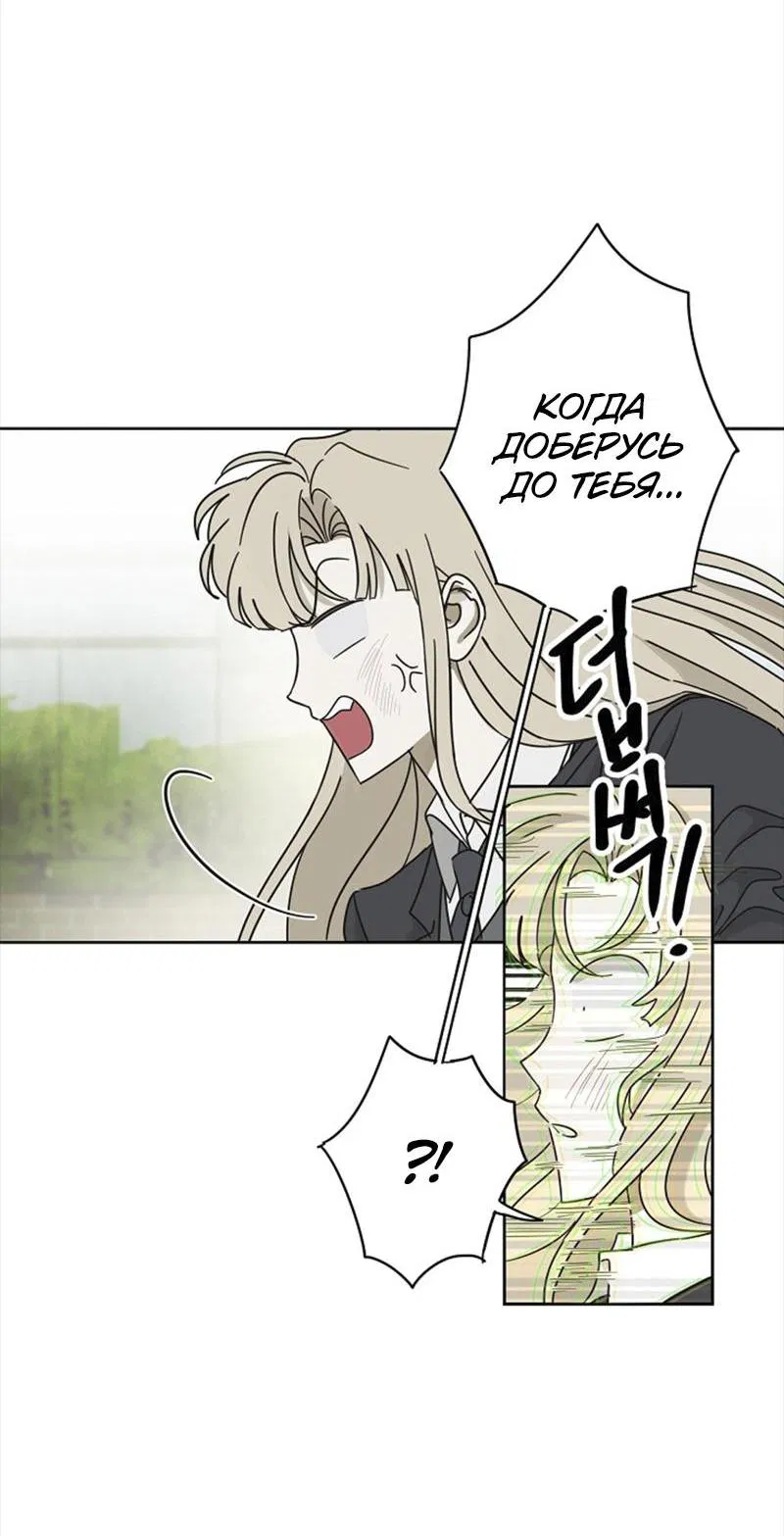 Манга Сонбэ в депрессии! - Глава 3 Страница 5