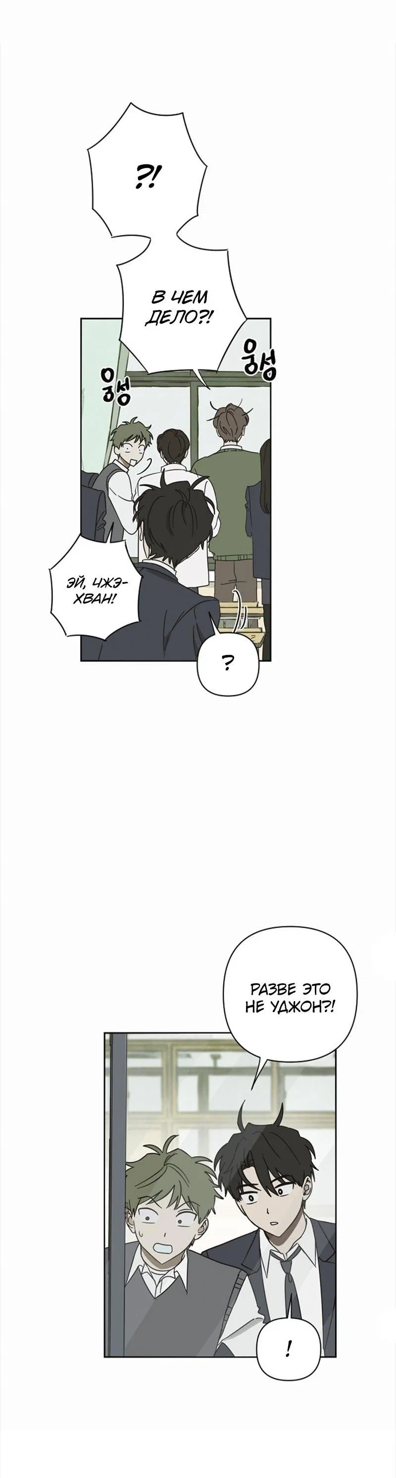 Манга Сонбэ в депрессии! - Глава 3 Страница 21