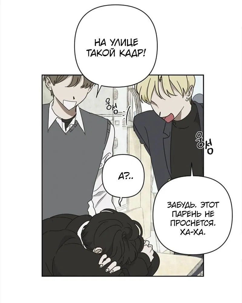 Манга Сонбэ в депрессии! - Глава 3 Страница 32