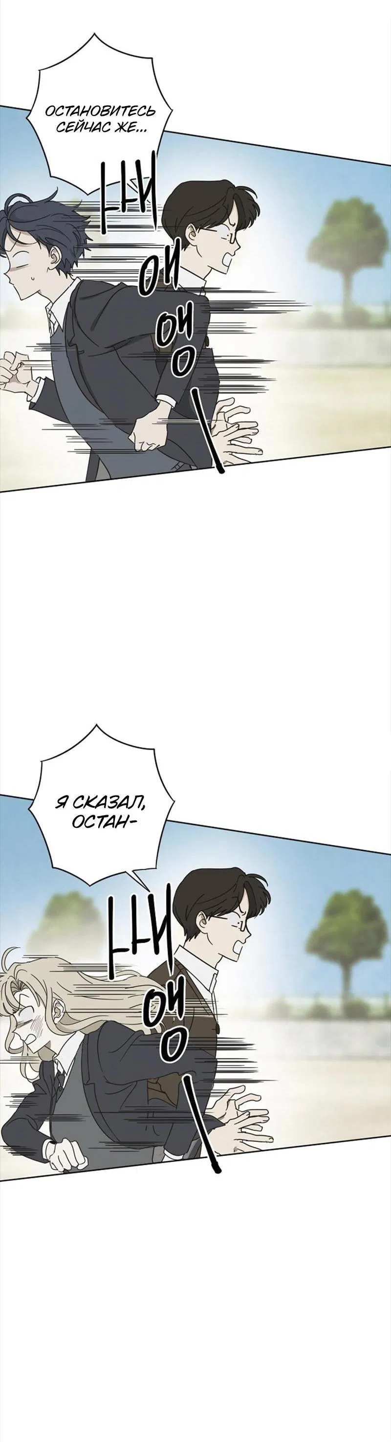 Манга Сонбэ в депрессии! - Глава 3 Страница 37