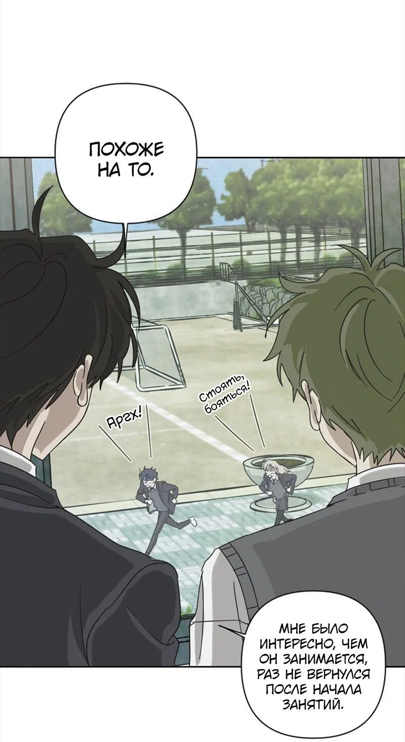 Манга Сонбэ в депрессии! - Глава 3 Страница 22