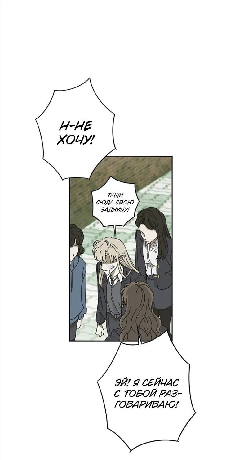 Манга Сонбэ в депрессии! - Глава 3 Страница 2