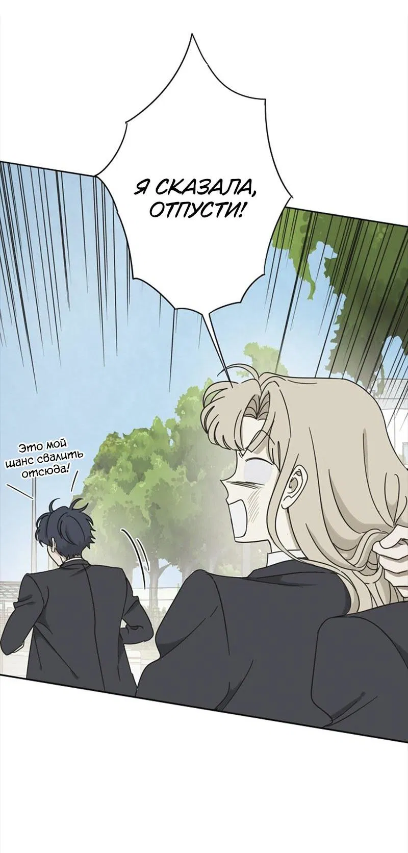 Манга Сонбэ в депрессии! - Глава 3 Страница 7