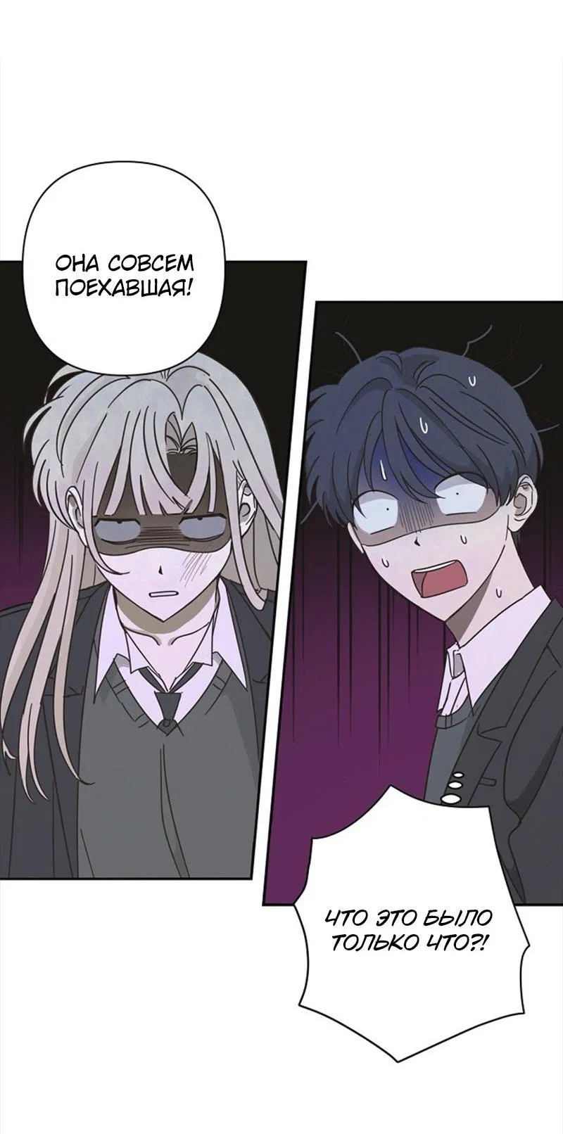 Манга Сонбэ в депрессии! - Глава 3 Страница 14