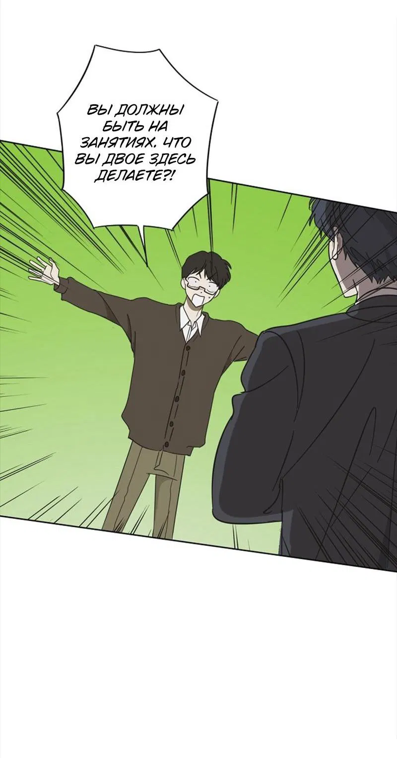 Манга Сонбэ в депрессии! - Глава 3 Страница 36