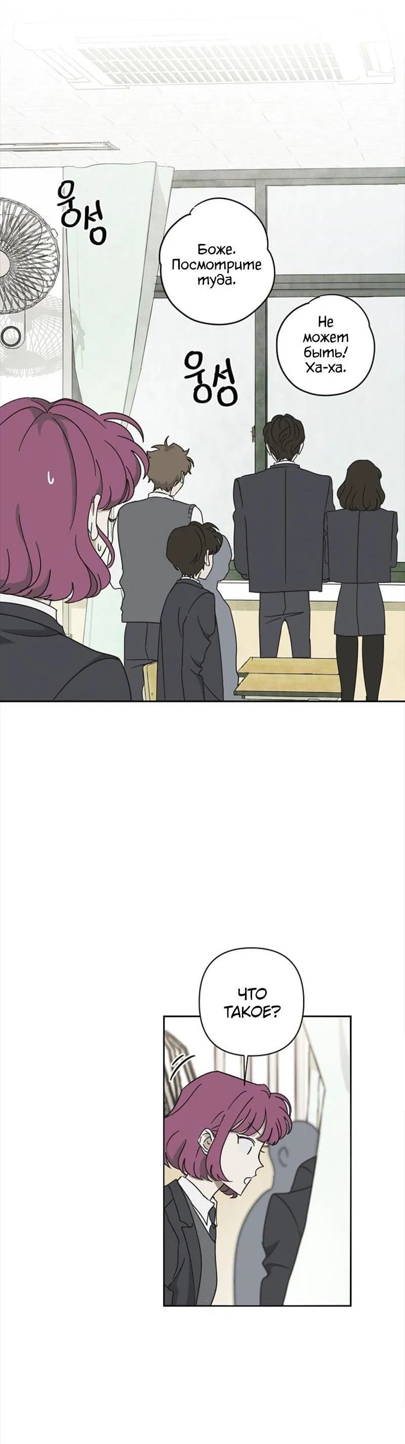 Манга Сонбэ в депрессии! - Глава 3 Страница 26