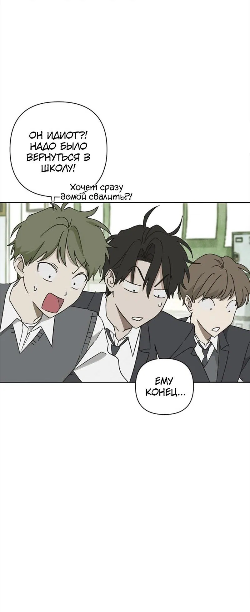 Манга Сонбэ в депрессии! - Глава 3 Страница 41