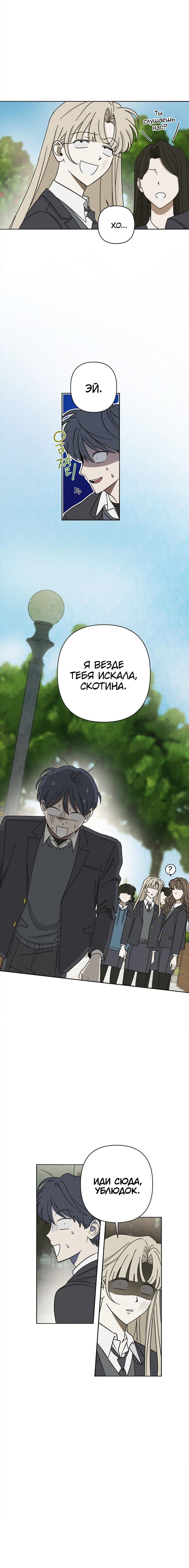 Манга Сонбэ в депрессии! - Глава 2 Страница 46