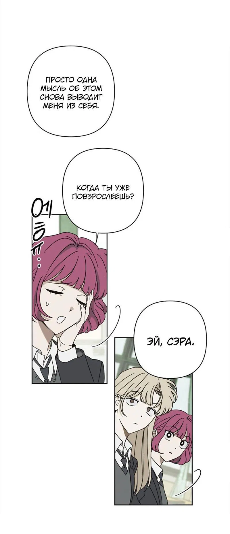 Манга Сонбэ в депрессии! - Глава 2 Страница 36