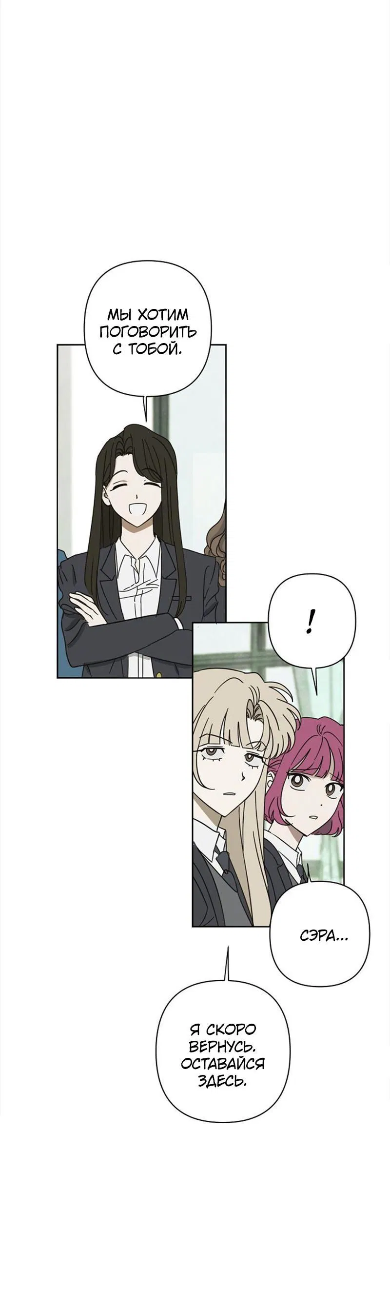 Манга Сонбэ в депрессии! - Глава 2 Страница 38
