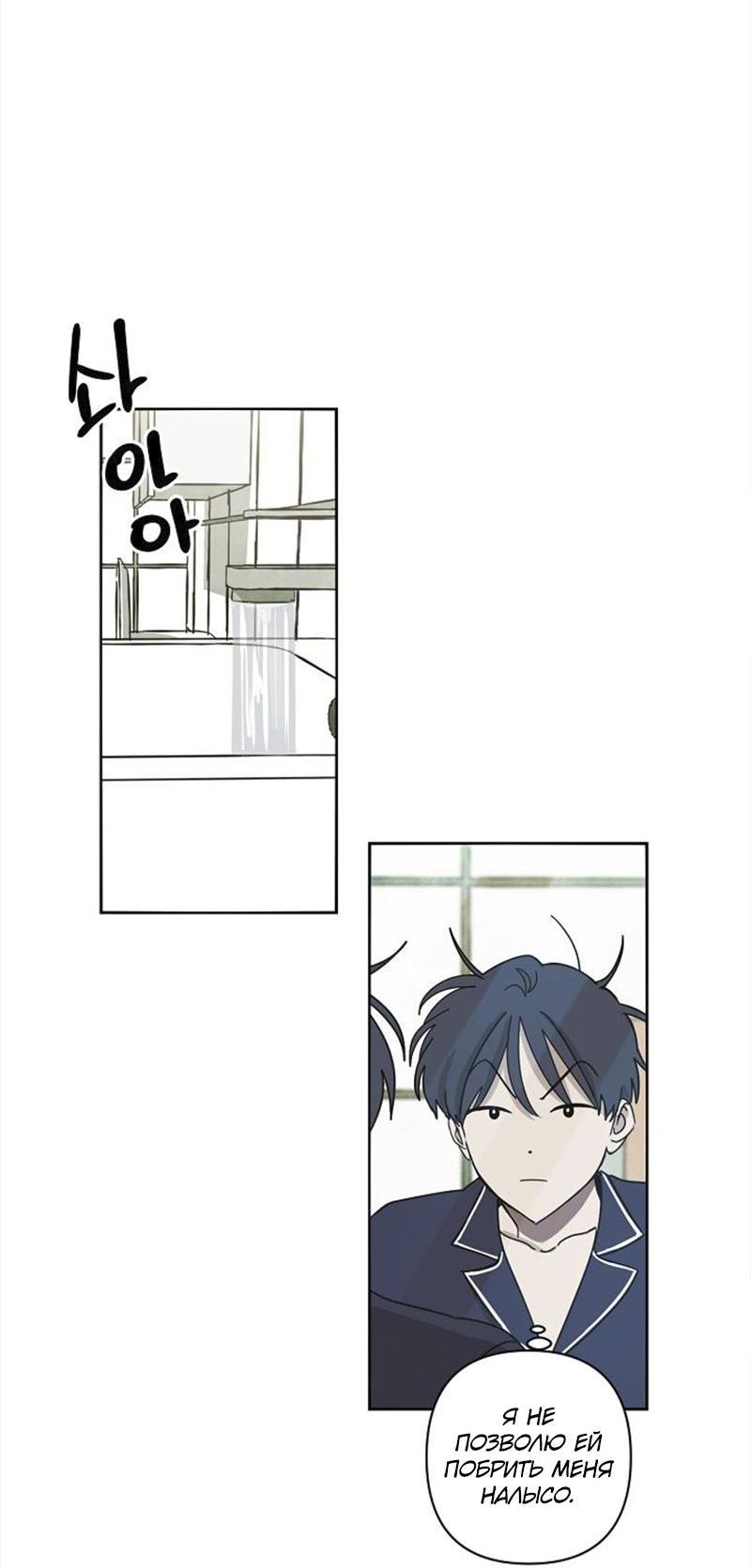 Манга Сонбэ в депрессии! - Глава 2 Страница 19