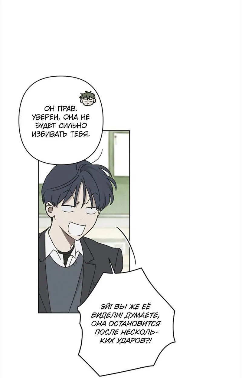 Манга Сонбэ в депрессии! - Глава 2 Страница 7