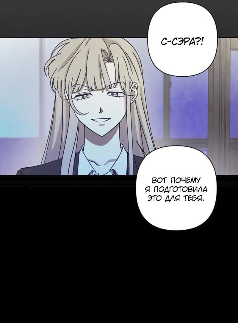 Манга Сонбэ в депрессии! - Глава 2 Страница 10