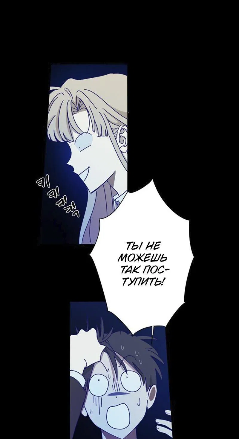 Манга Сонбэ в депрессии! - Глава 2 Страница 15