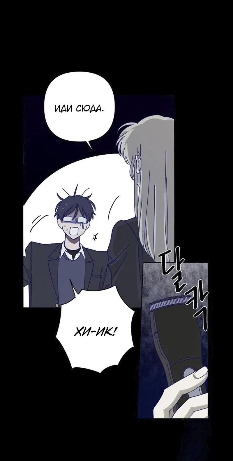 Манга Сонбэ в депрессии! - Глава 2 Страница 12