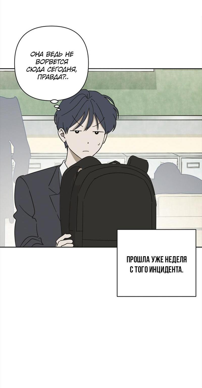 Манга Сонбэ в депрессии! - Глава 2 Страница 26