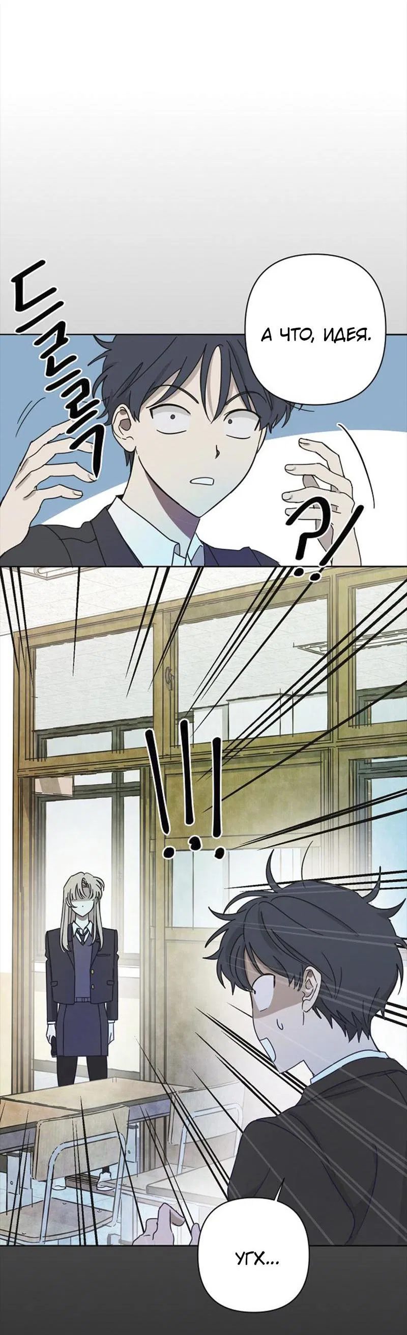 Манга Сонбэ в депрессии! - Глава 2 Страница 9