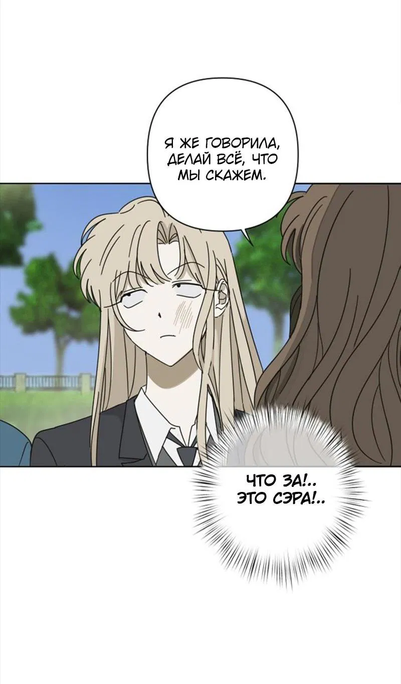 Манга Сонбэ в депрессии! - Глава 2 Страница 41