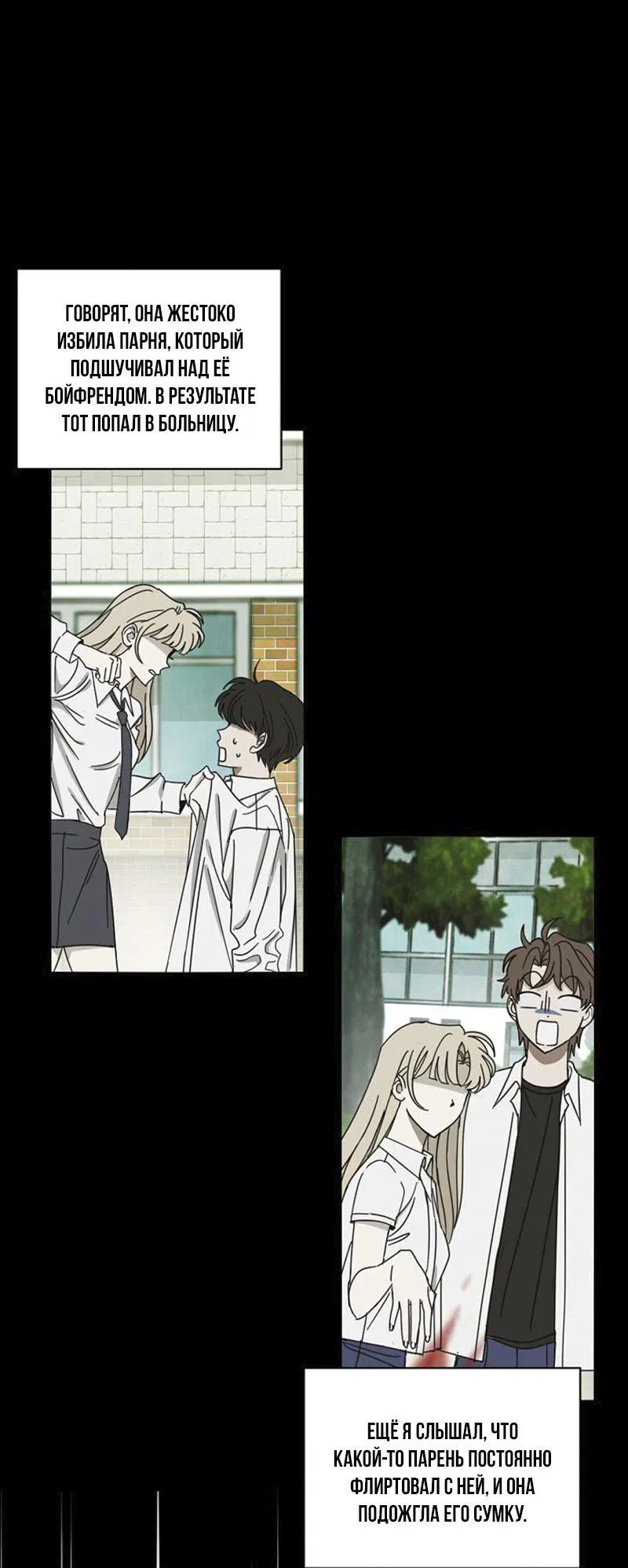 Манга Сонбэ в депрессии! - Глава 2 Страница 2