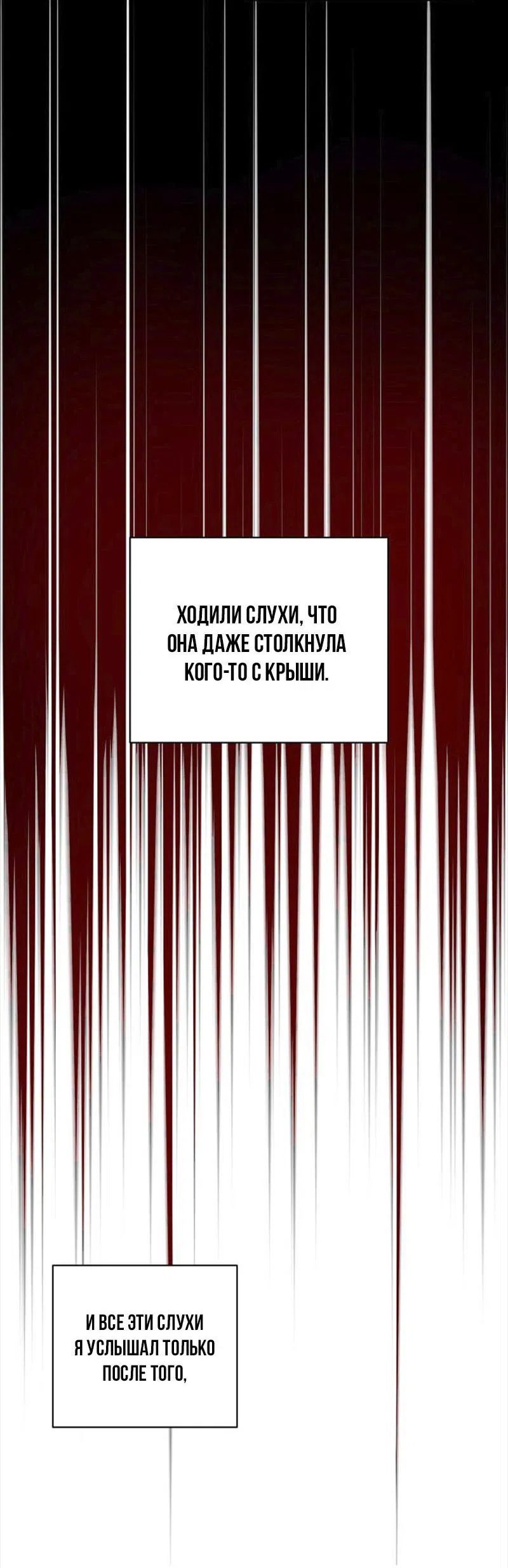 Манга Сонбэ в депрессии! - Глава 2 Страница 3
