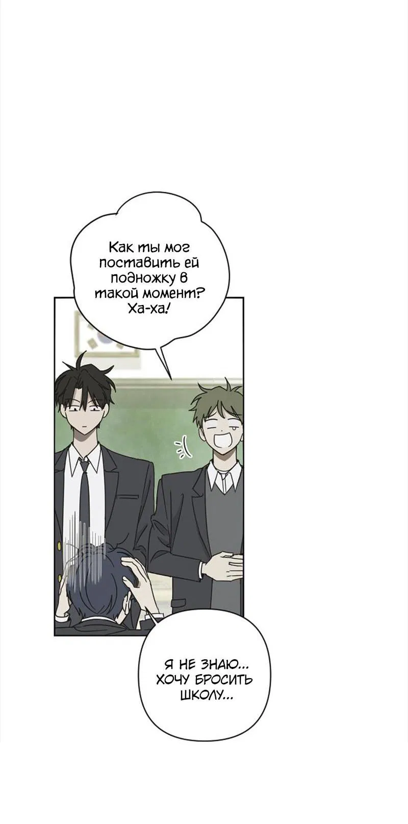 Манга Сонбэ в депрессии! - Глава 2 Страница 5