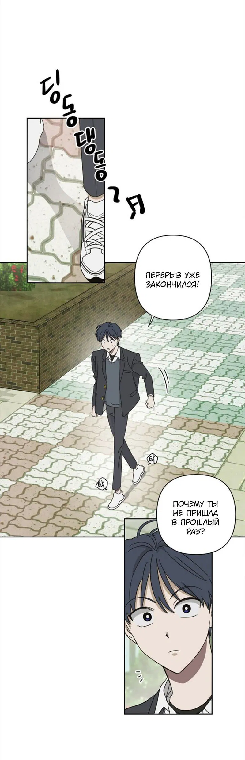 Манга Сонбэ в депрессии! - Глава 2 Страница 39