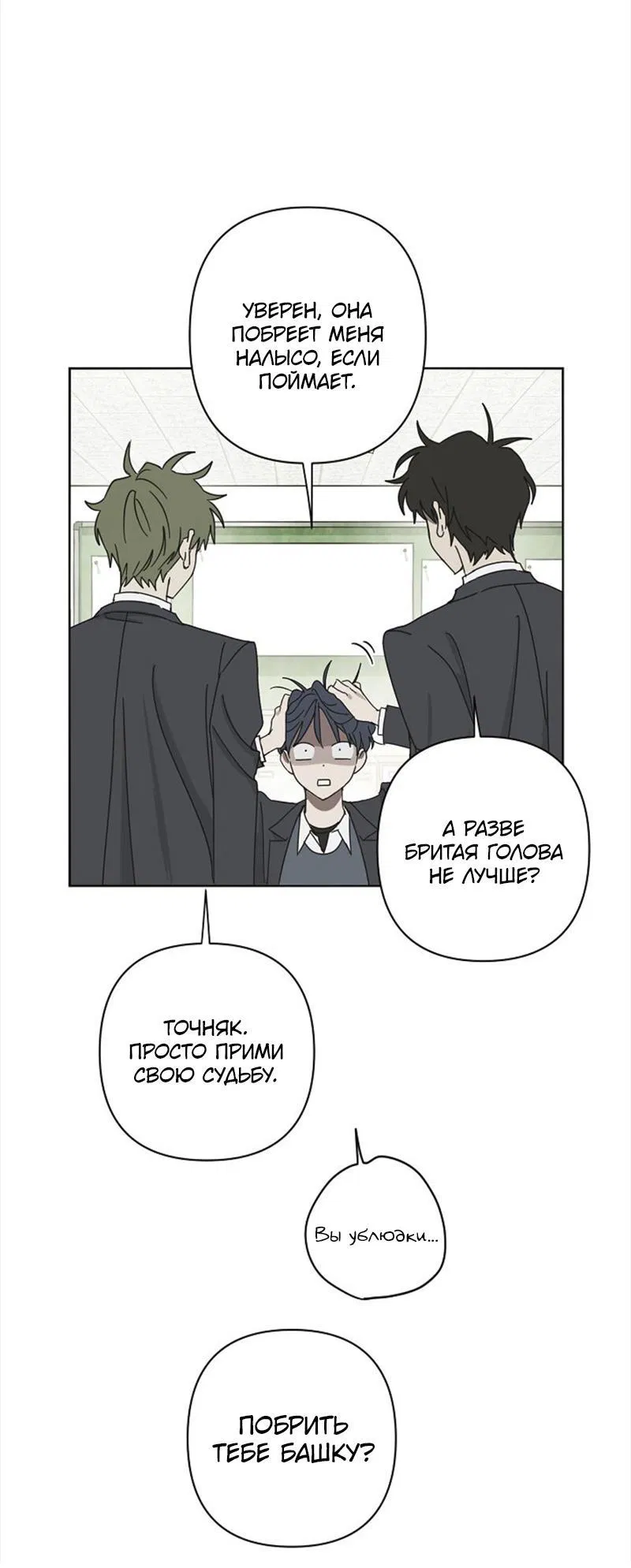 Манга Сонбэ в депрессии! - Глава 2 Страница 8