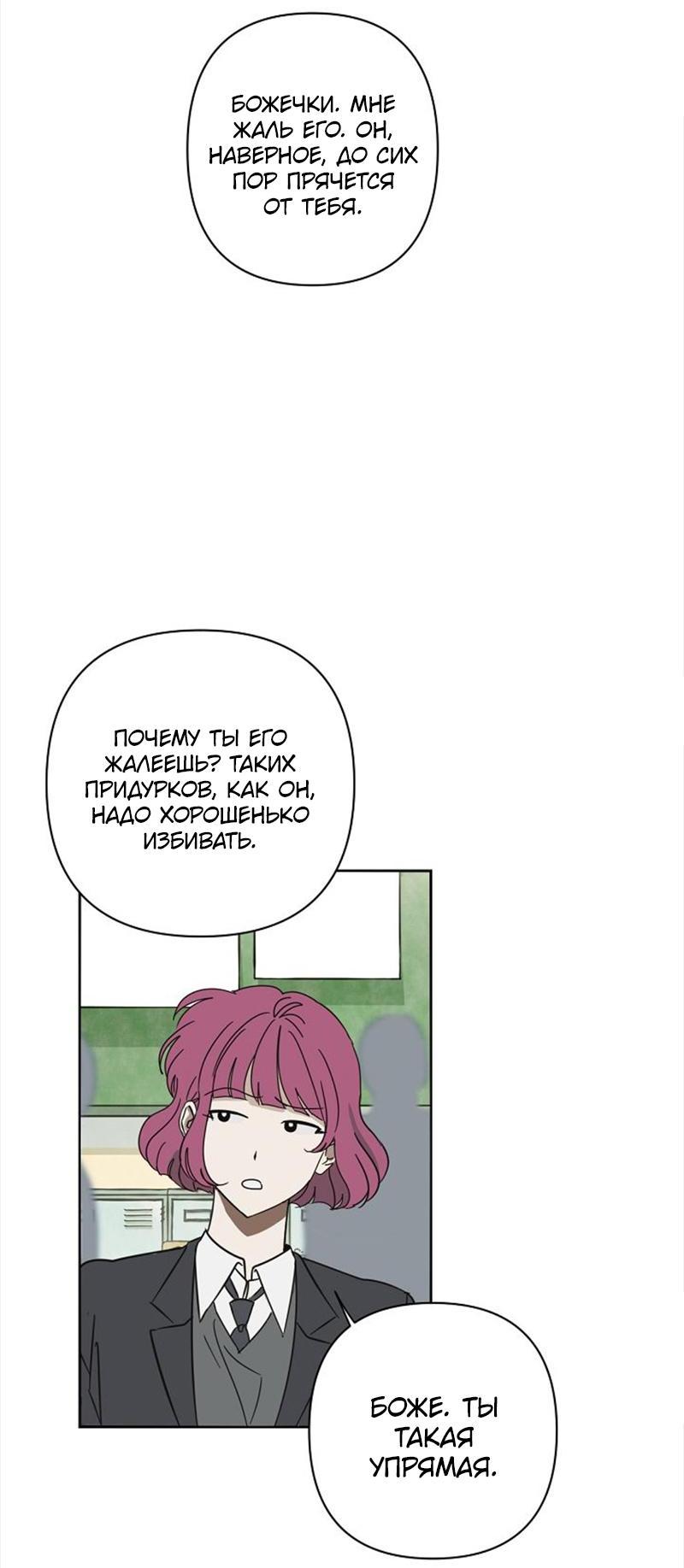 Манга Сонбэ в депрессии! - Глава 2 Страница 33